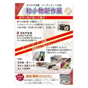 イベントのご案内です✨